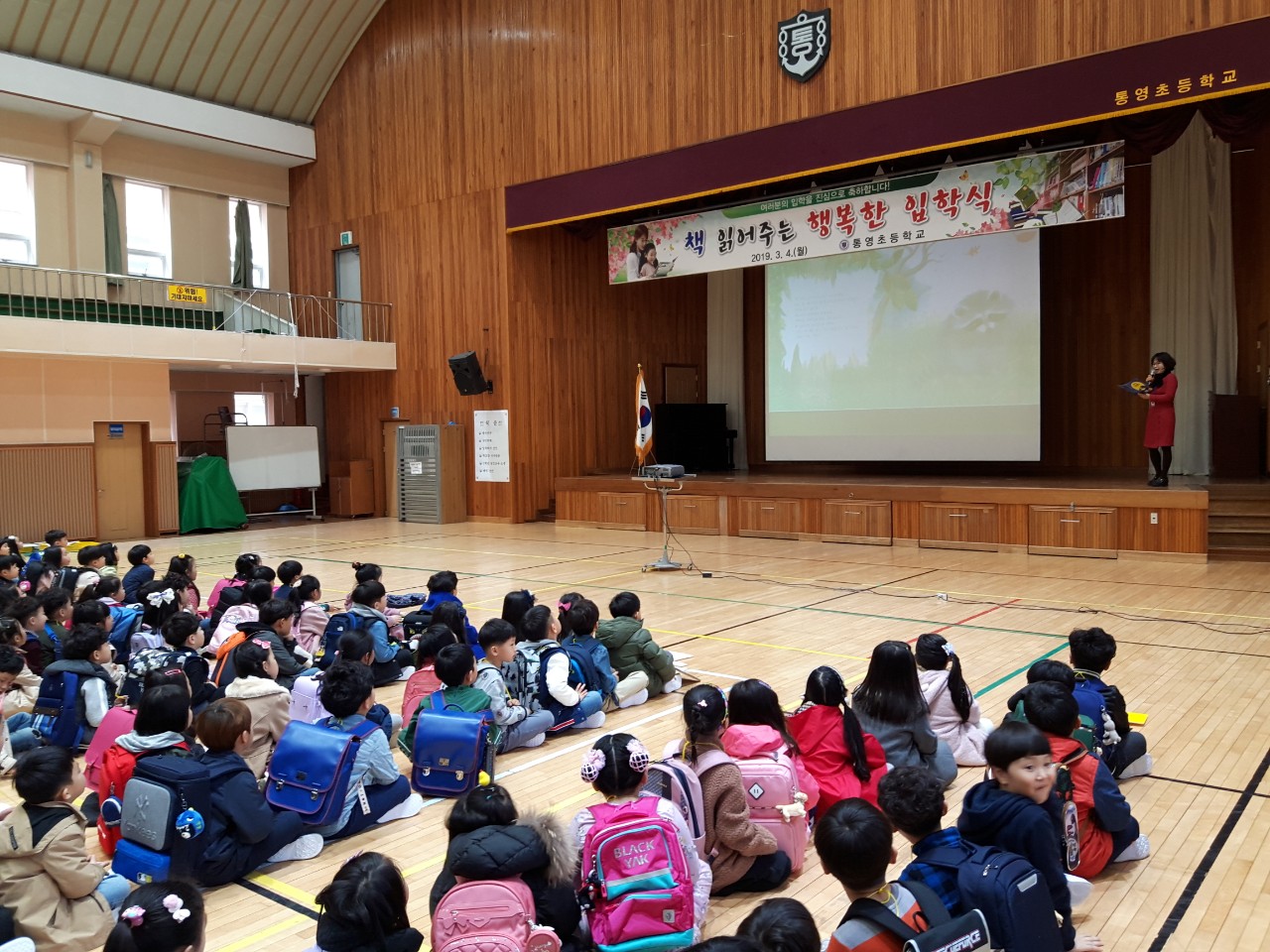 통영초, 2019학년도 신입생 입학식 개최(사진1).jpg