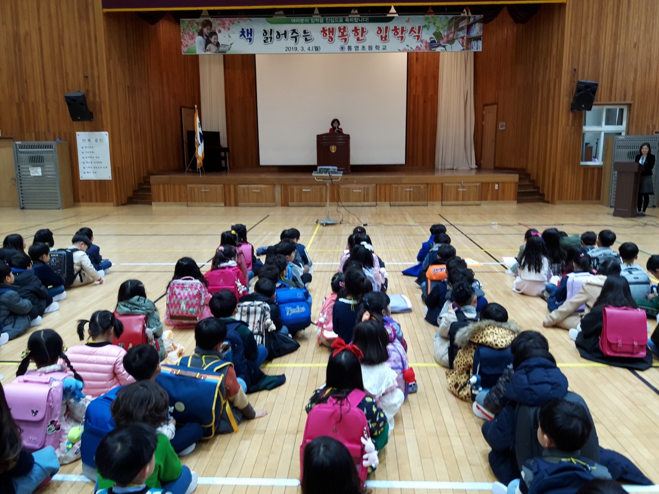 통영초, 2019학년도 신입생 입학식 개최(사진2).jpg