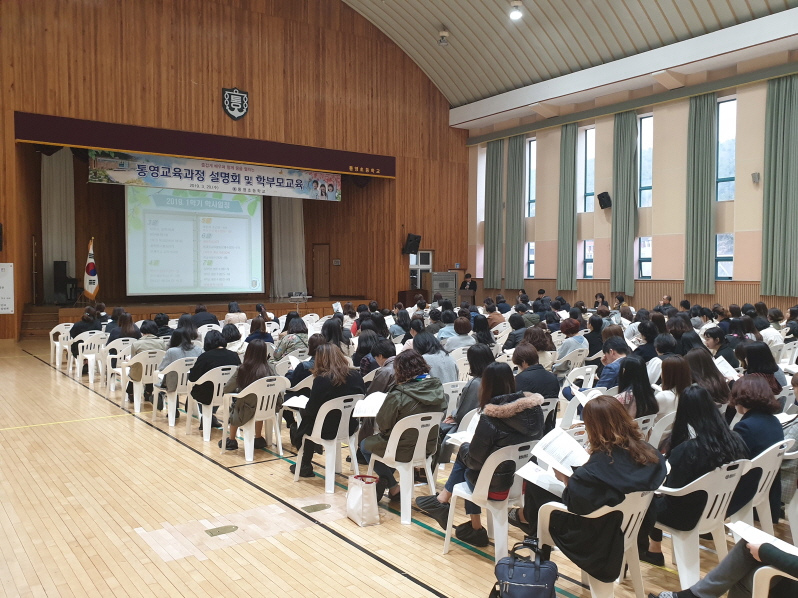 통영초, 교육과정설명회 개최(사진2).jpg