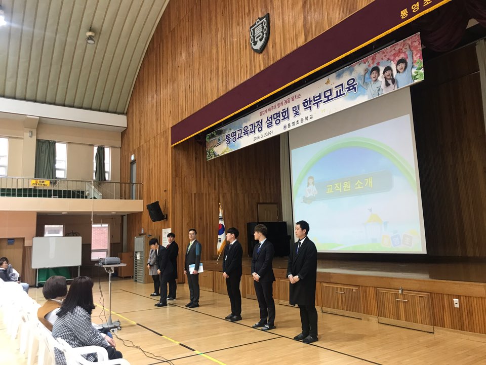 통영초, 교육과정설명회 개최(사진3).jpg