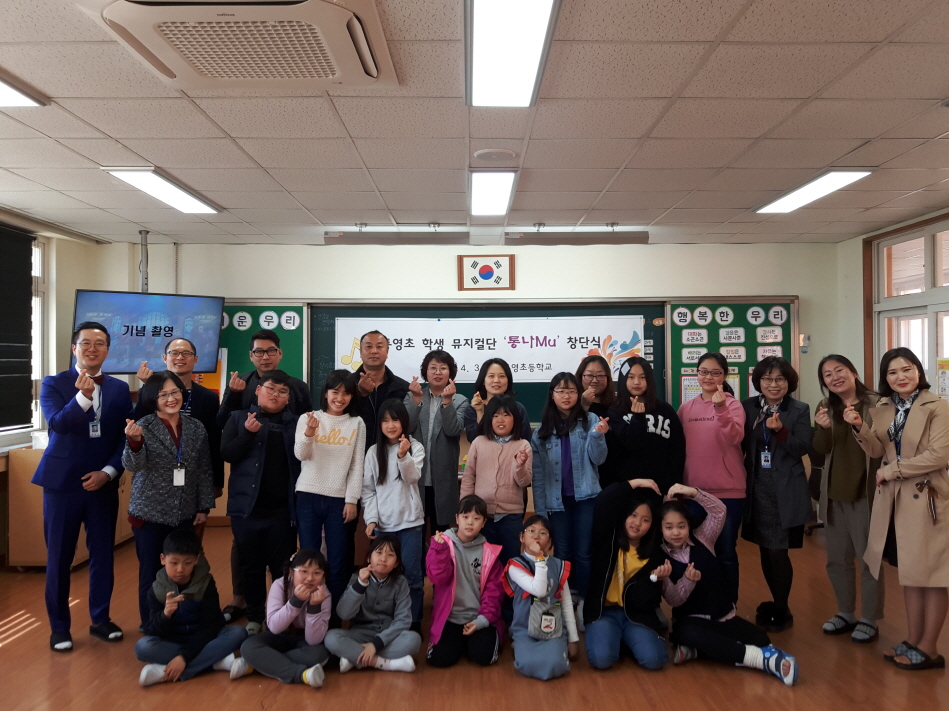 통영초, 통영 나눔의 Musical 창단(사진1).jpg