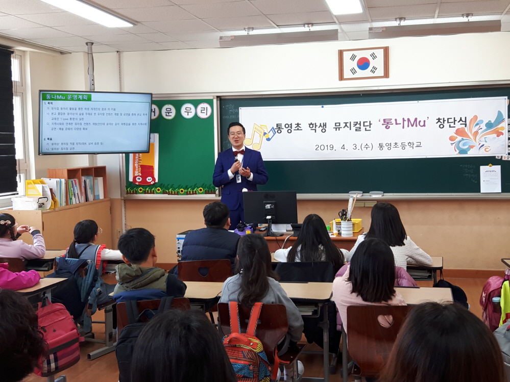 통영초, 통영 나눔의 Musical 창단(사진2).jpg