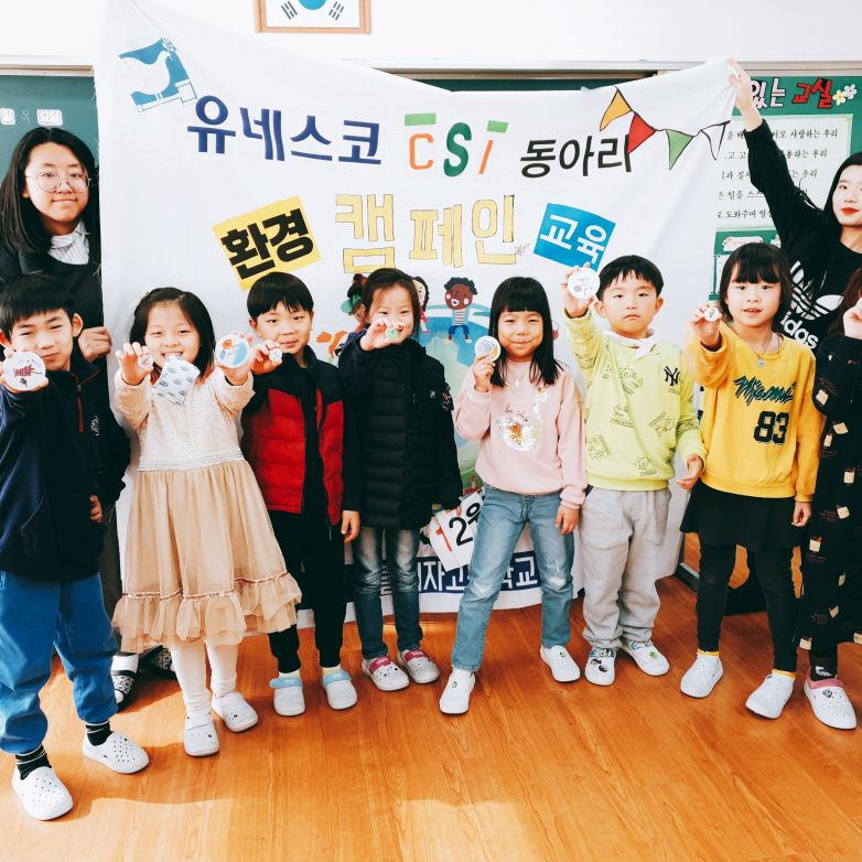 통영초, 유네스코-CSI팀 환경 캠페인교육(사진2).jpg