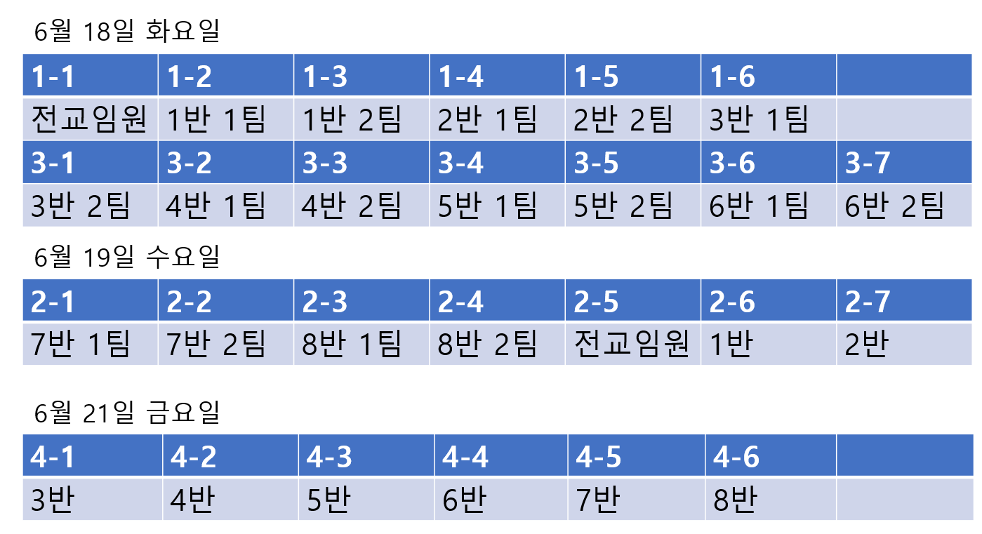 실내안전교육날짜.png