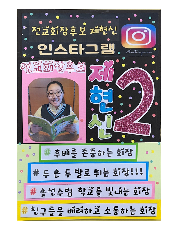 기호 2번.png