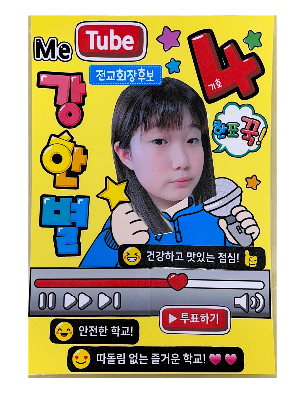 기호 4번.png
