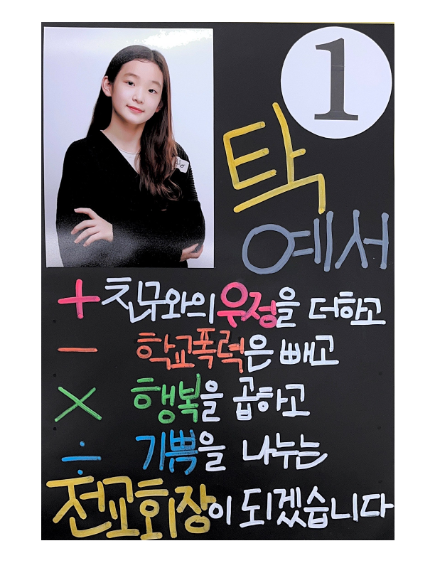 기호 1번.png