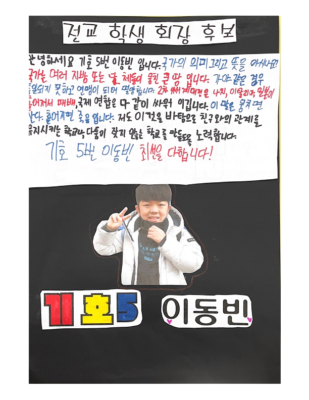 기호 5번.png
