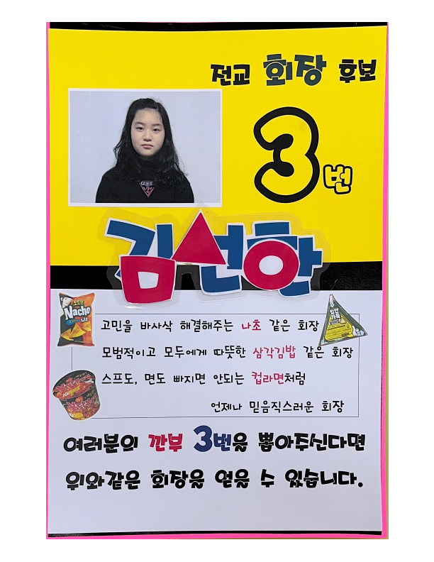 기호 3번.png