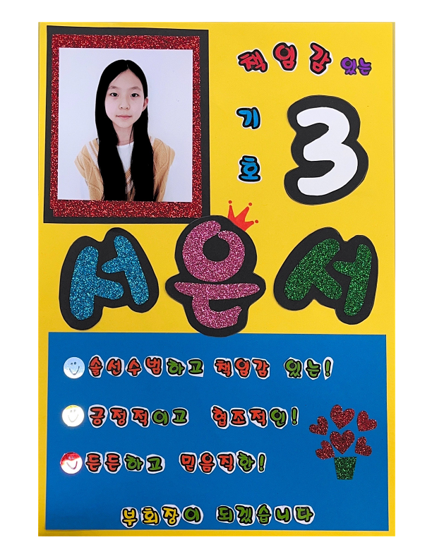 기호 3번.png