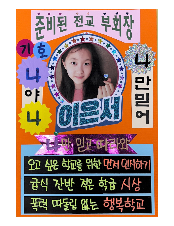 기호 4번.png