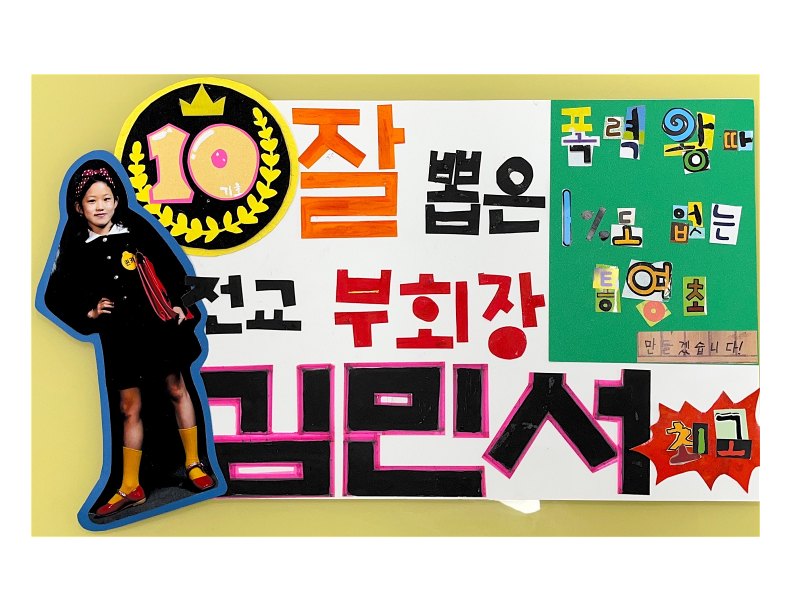 기호 10번.png