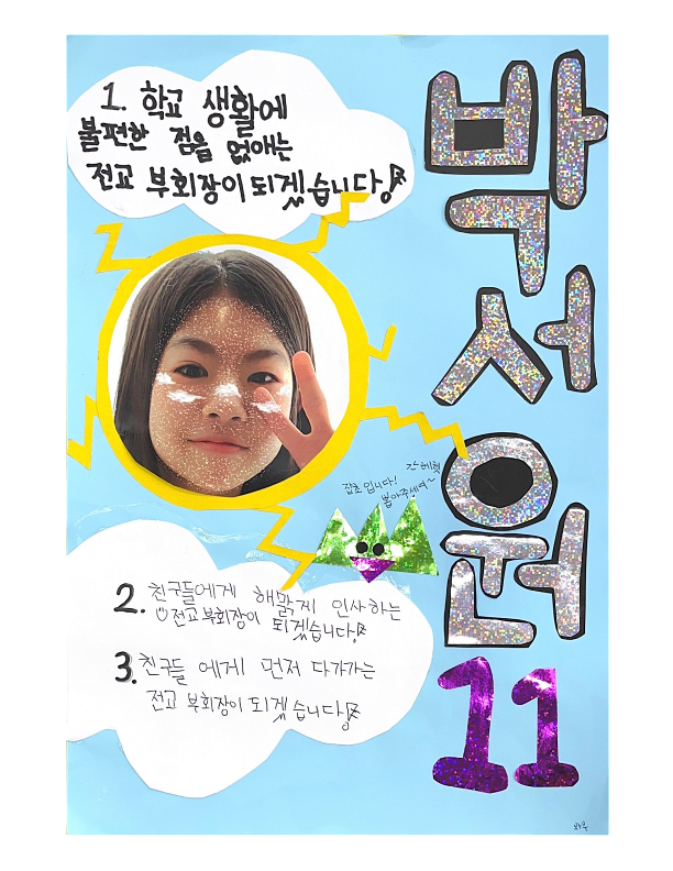 기호 11번.png