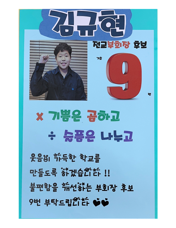 기호 9번.png