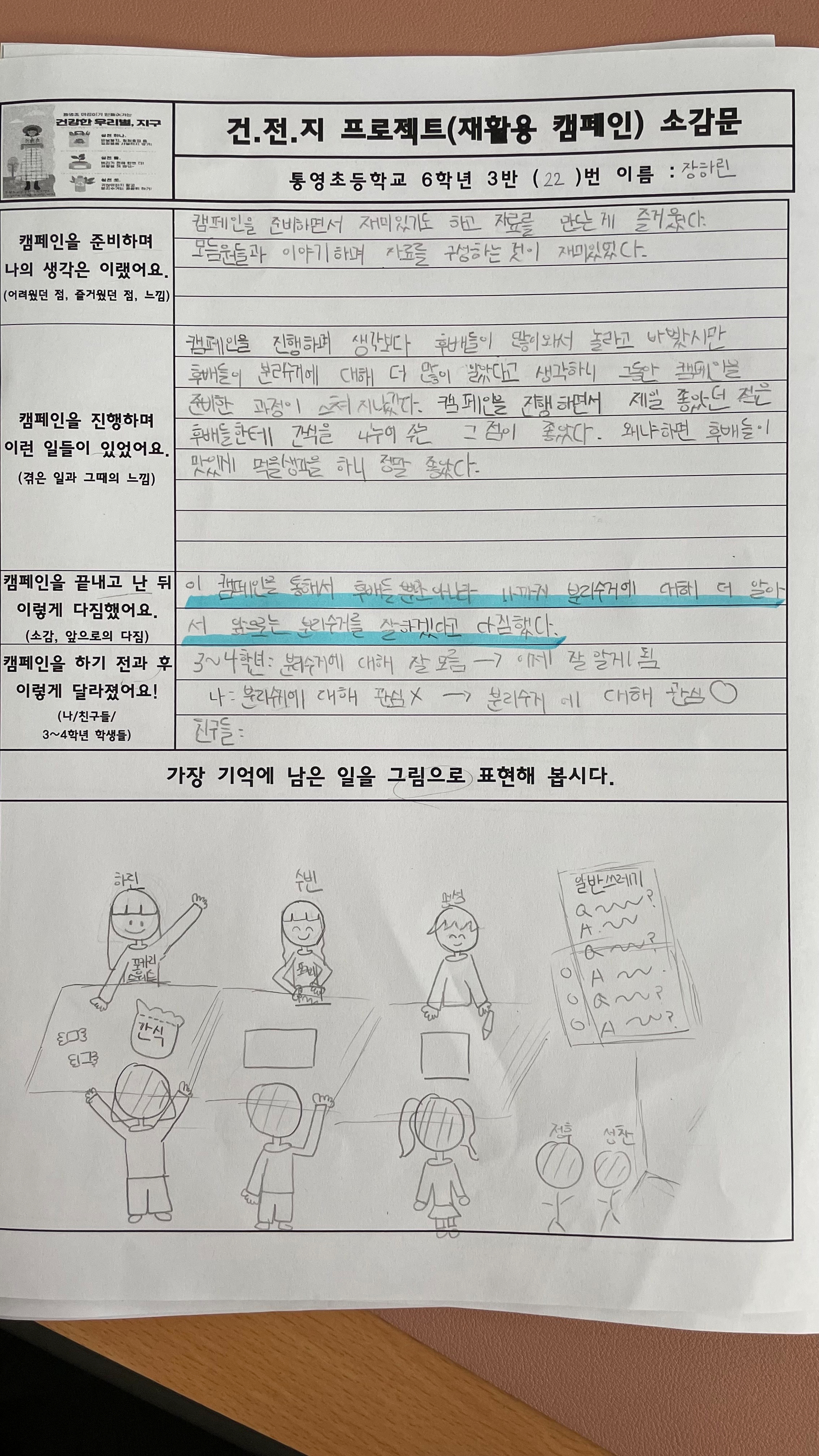 재활용캠페인6.jpg