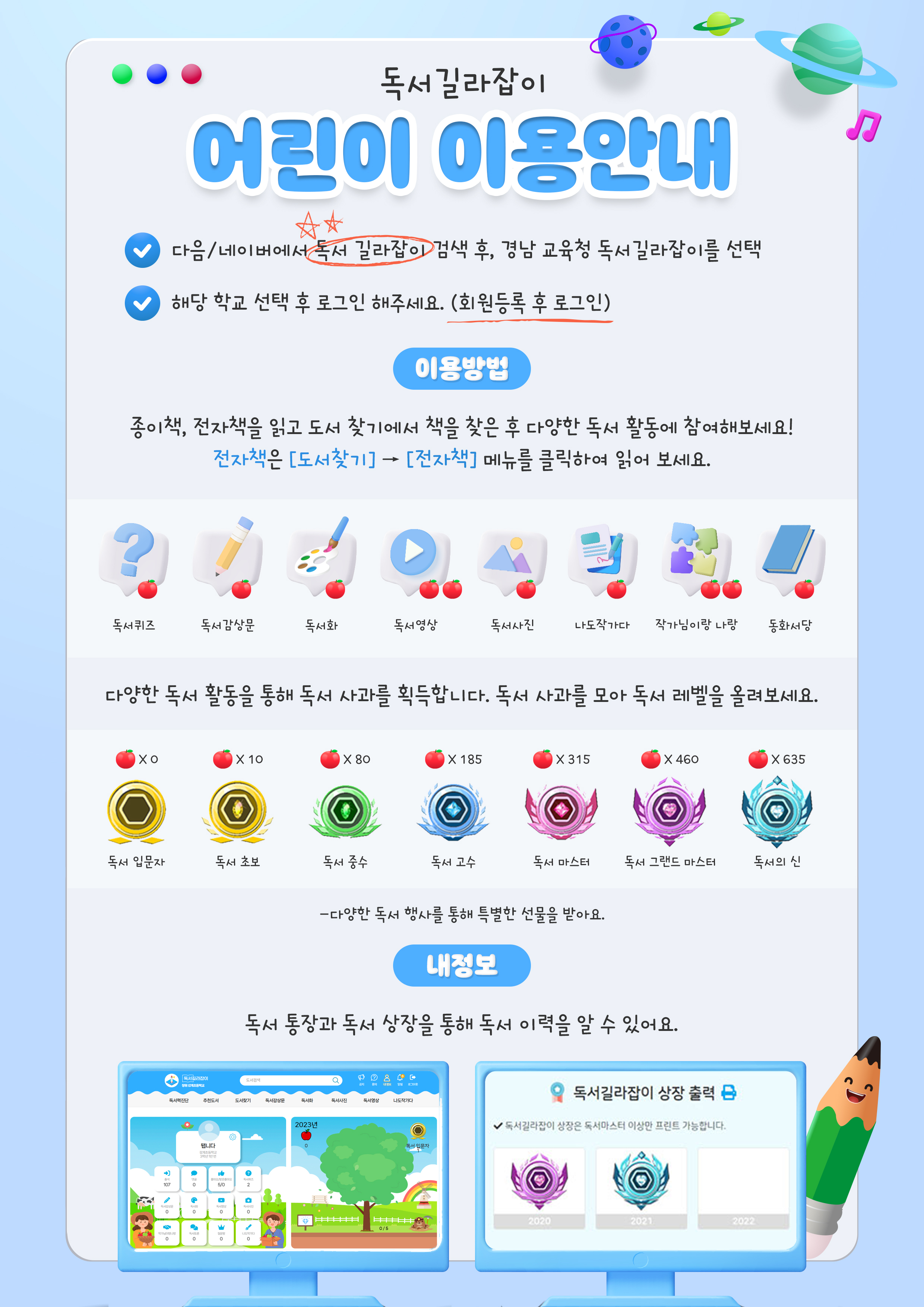 (붙임2)이용안내문(학생용).jpg