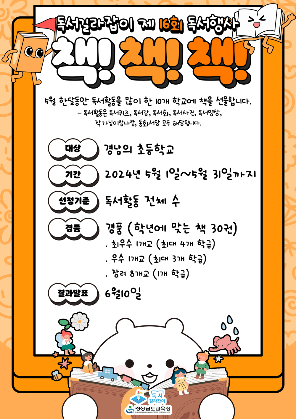 독서 길라잡이 5월 행사 안내.jpg