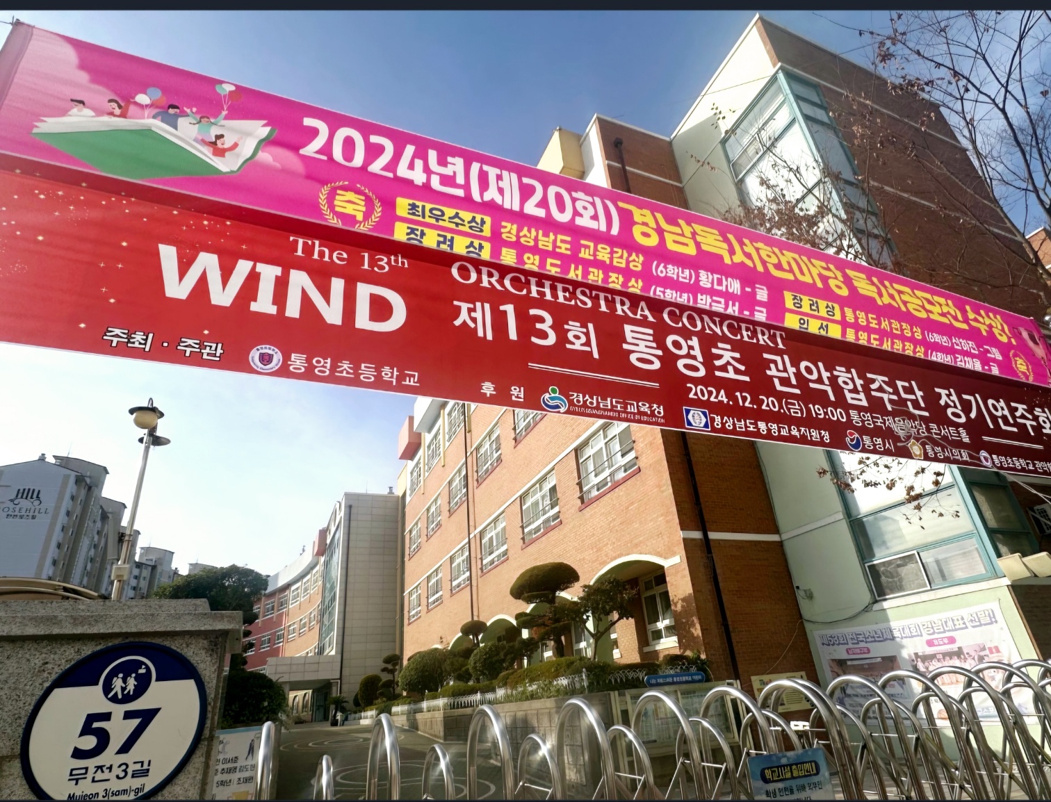 경남독서한마당 수상자 현수막.jpg