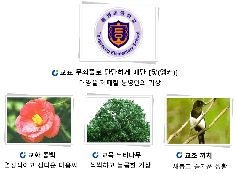 학교상징.png
