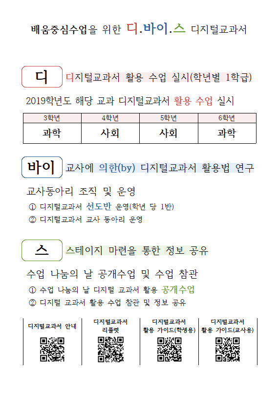 디지털교과서.png