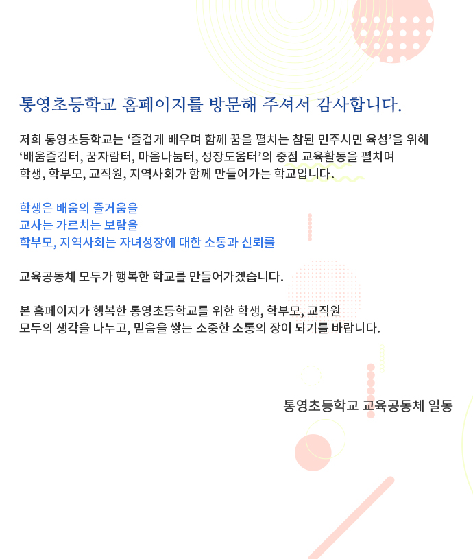 인사말